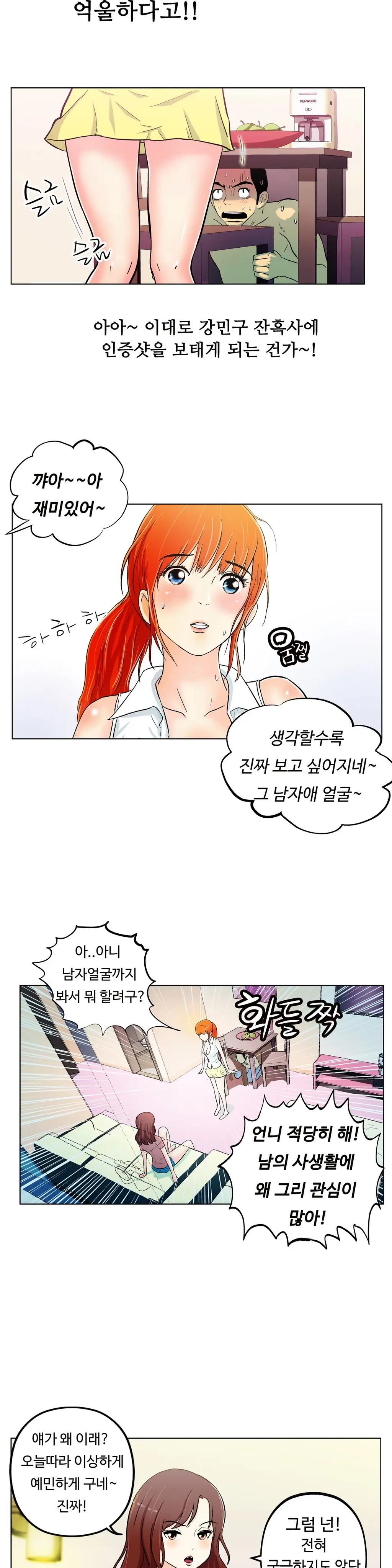 One Room Hero Ch. 1-16
