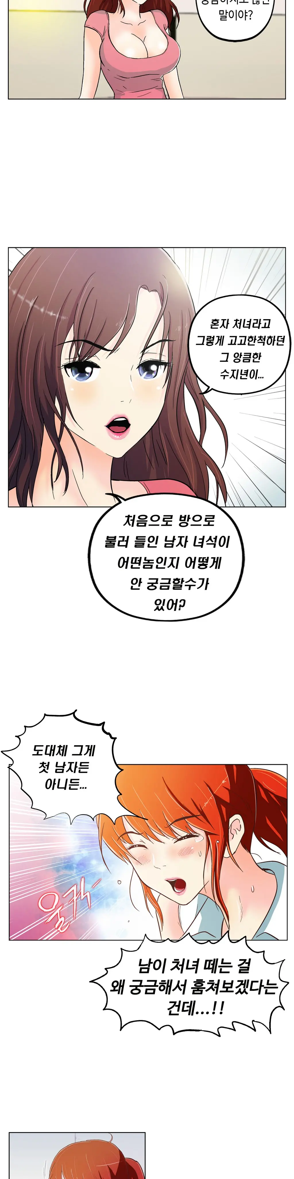 One Room Hero Ch. 1-16