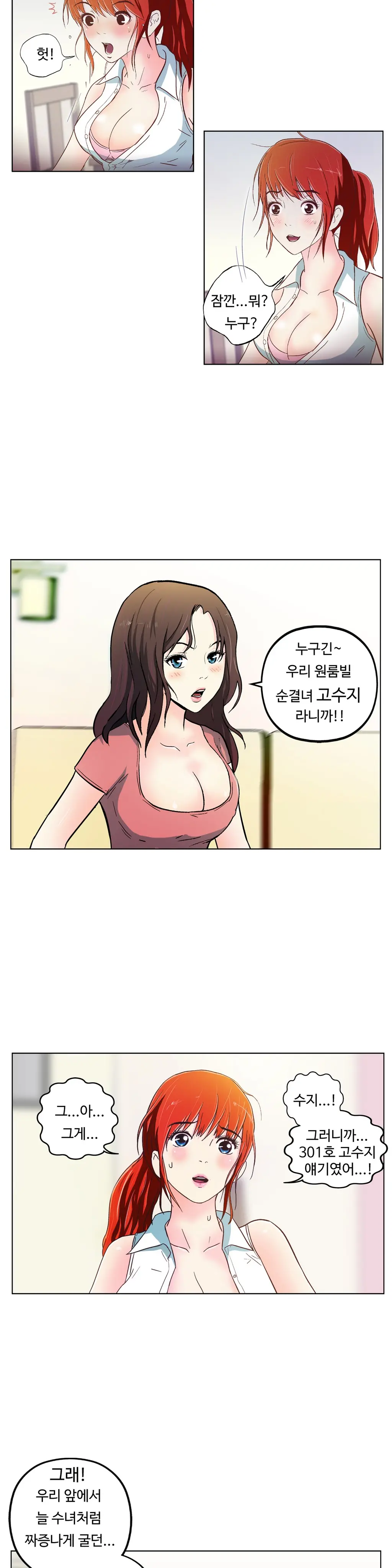 One Room Hero Ch. 1-16