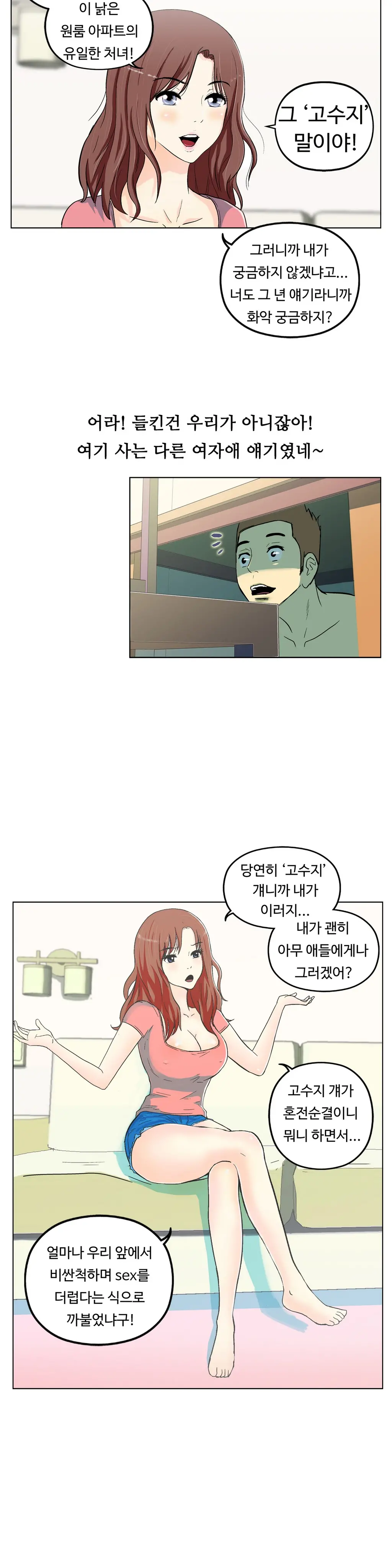 One Room Hero Ch. 1-16
