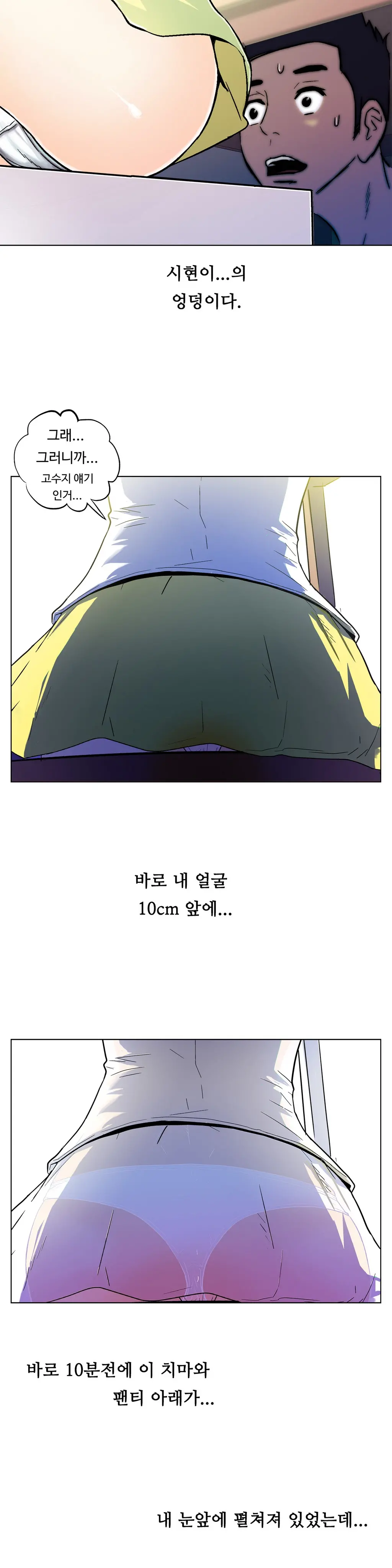 One Room Hero Ch. 1-16