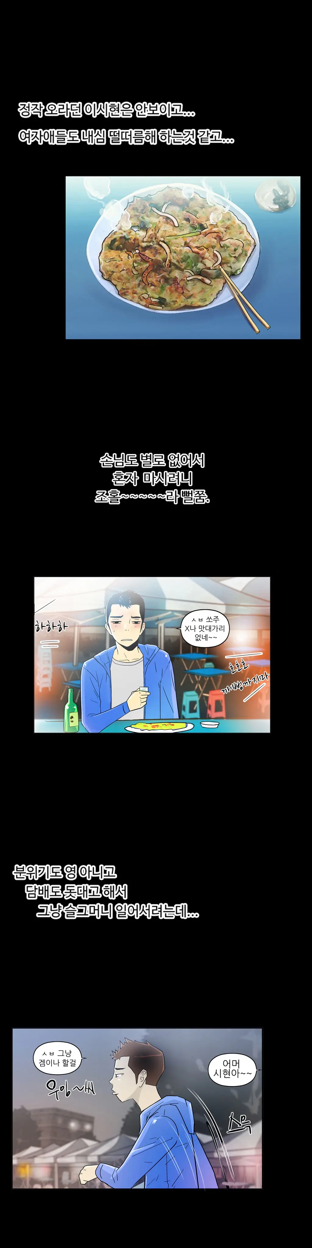 One Room Hero Ch. 1-16