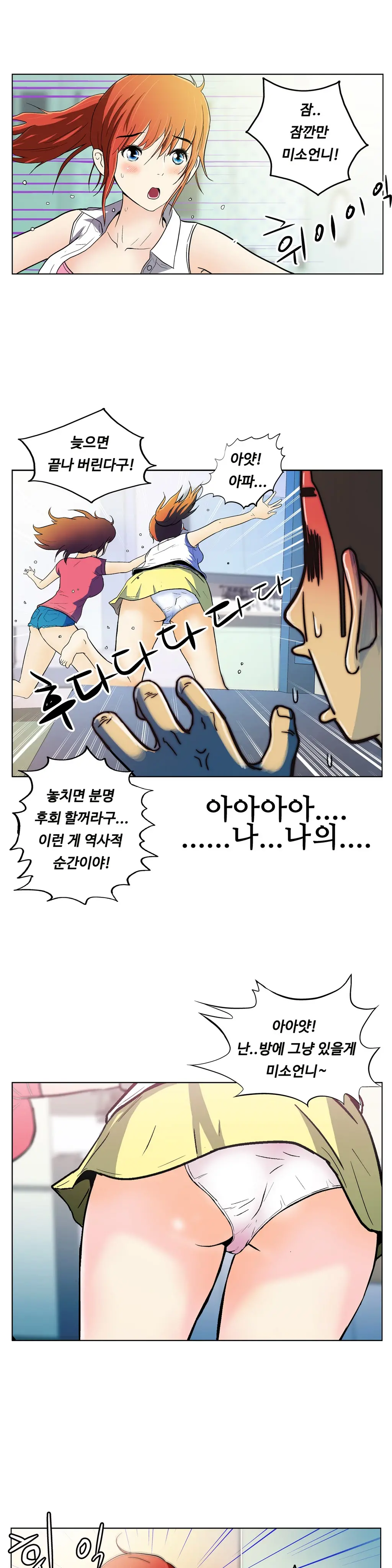 One Room Hero Ch. 1-16