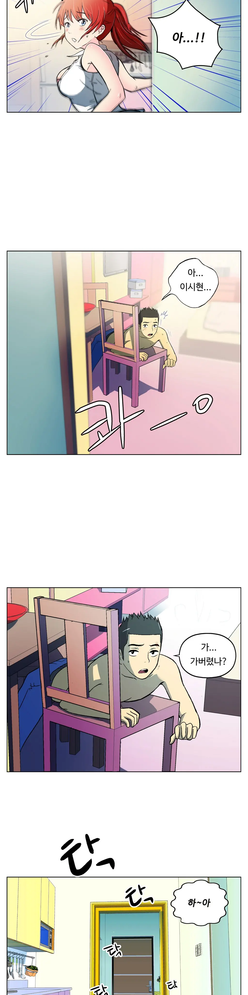 One Room Hero Ch. 1-16