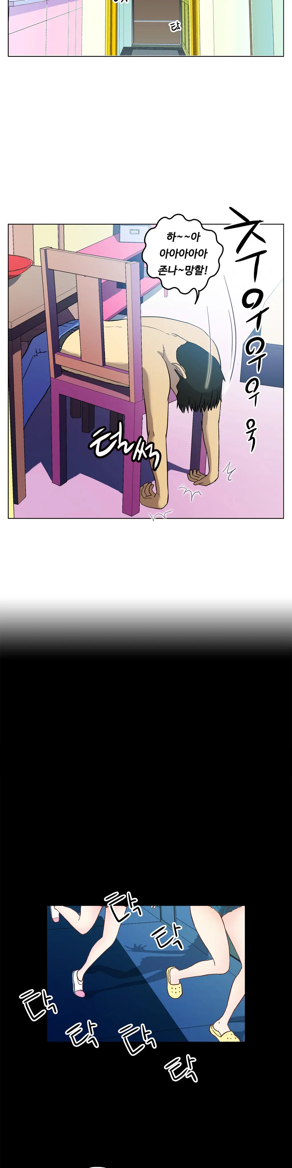 One Room Hero Ch. 1-16