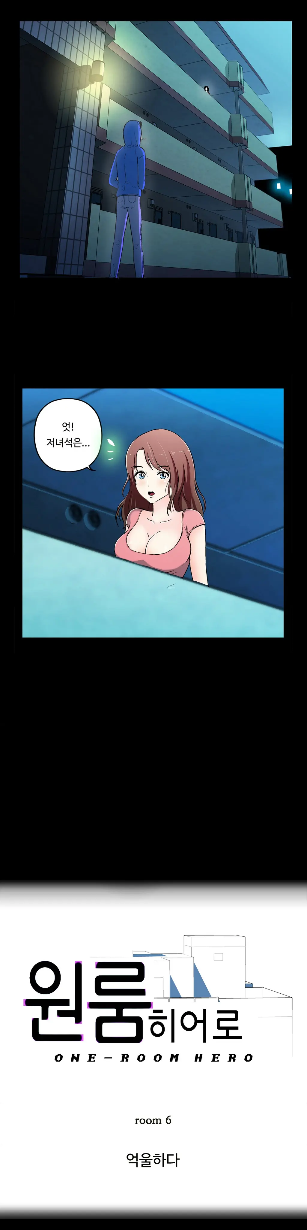 One Room Hero Ch. 1-16