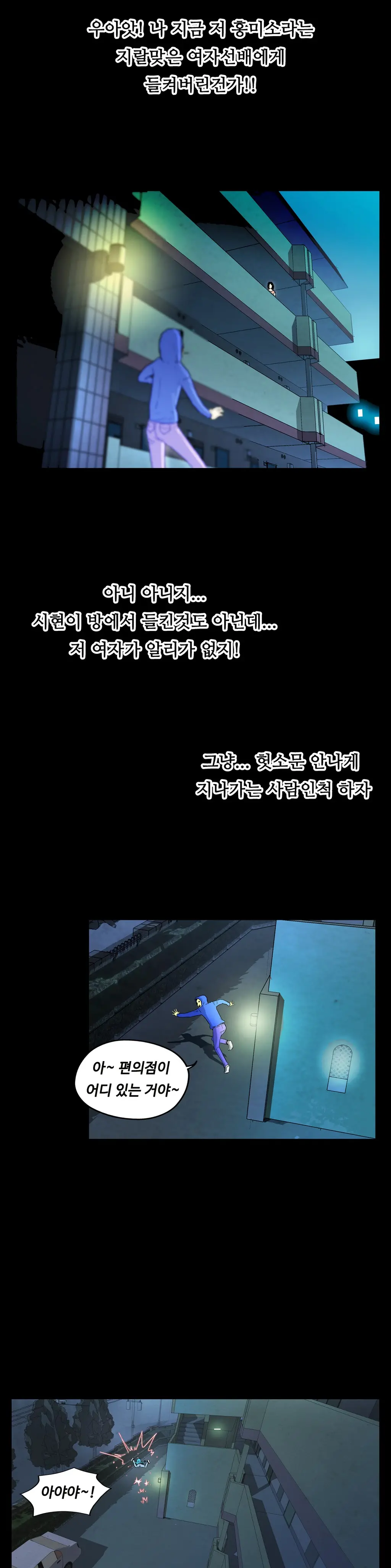 One Room Hero Ch. 1-16