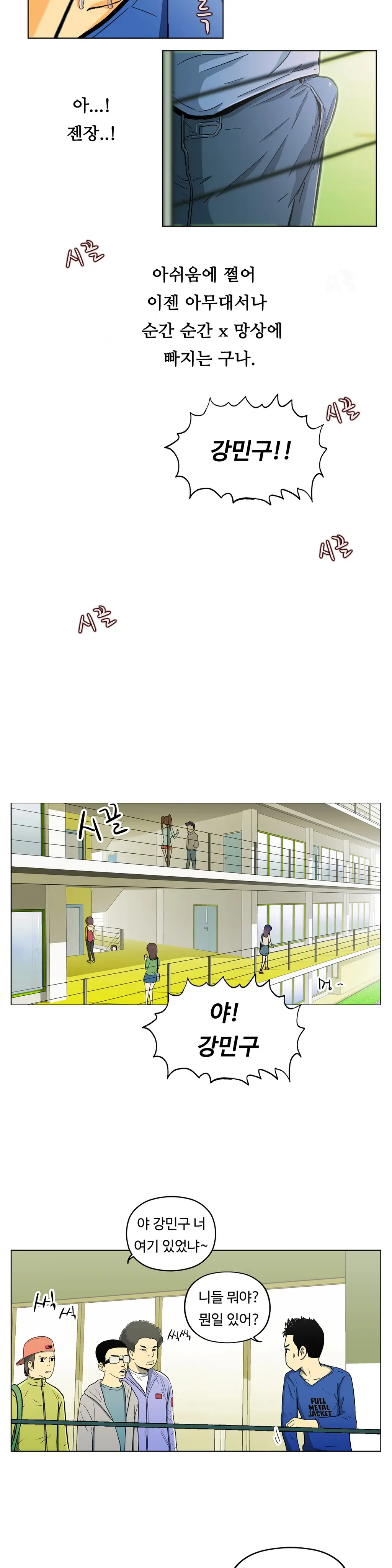 One Room Hero Ch. 1-16