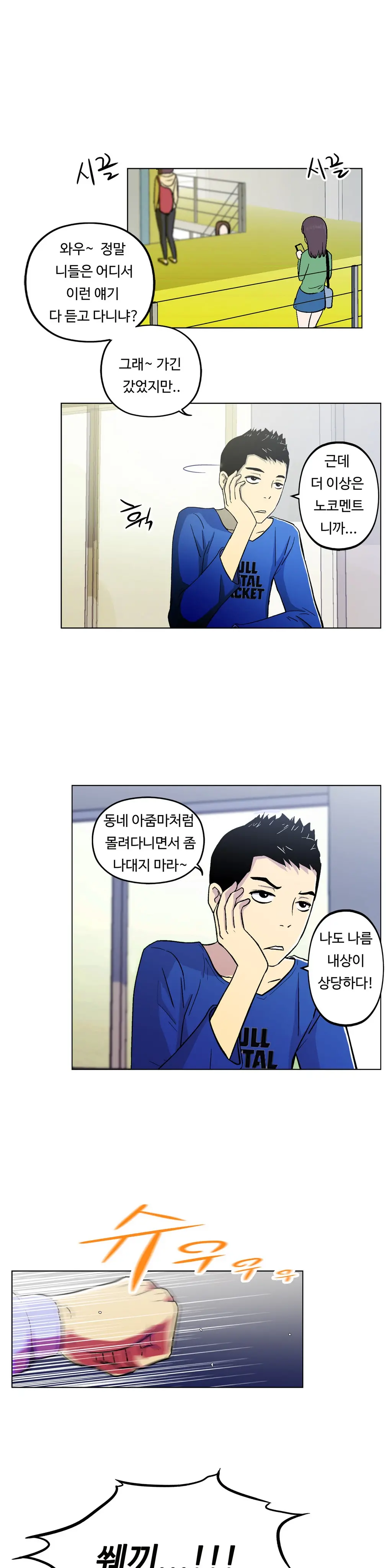 One Room Hero Ch. 1-16