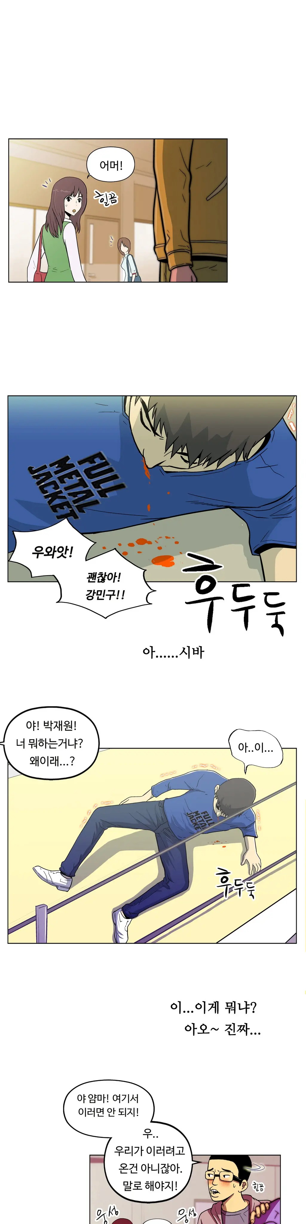 One Room Hero Ch. 1-16