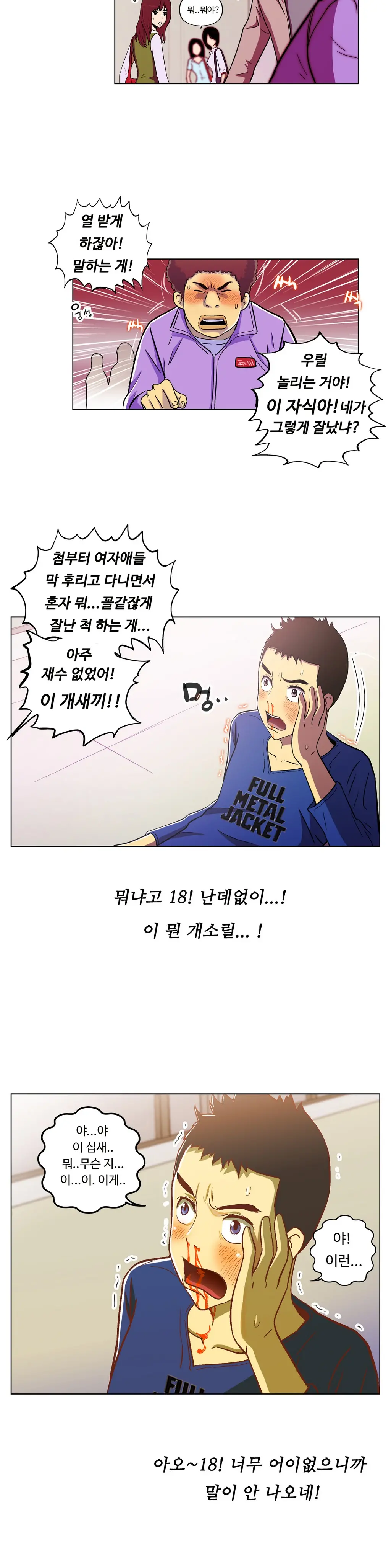 One Room Hero Ch. 1-16
