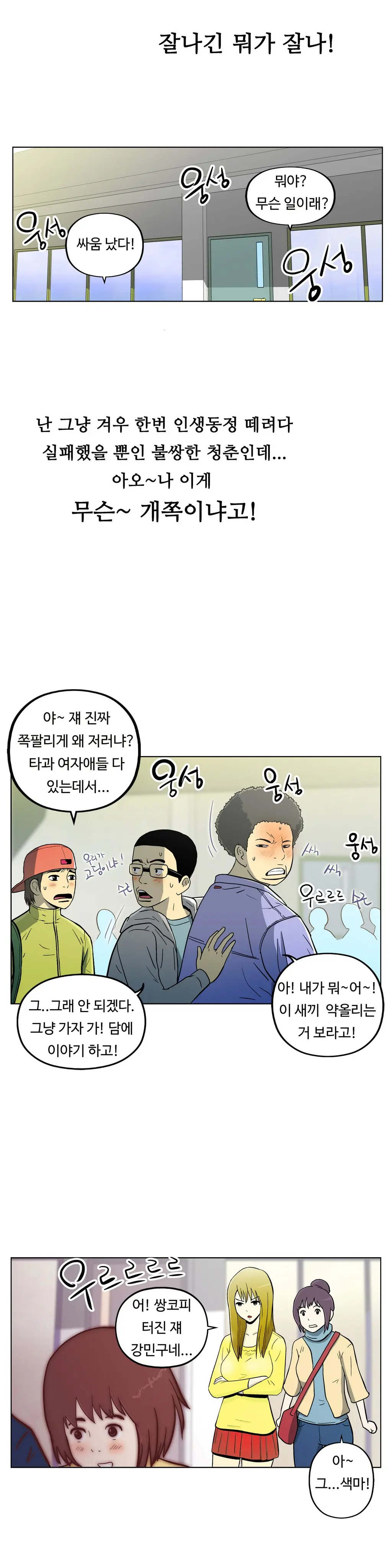 One Room Hero Ch. 1-16