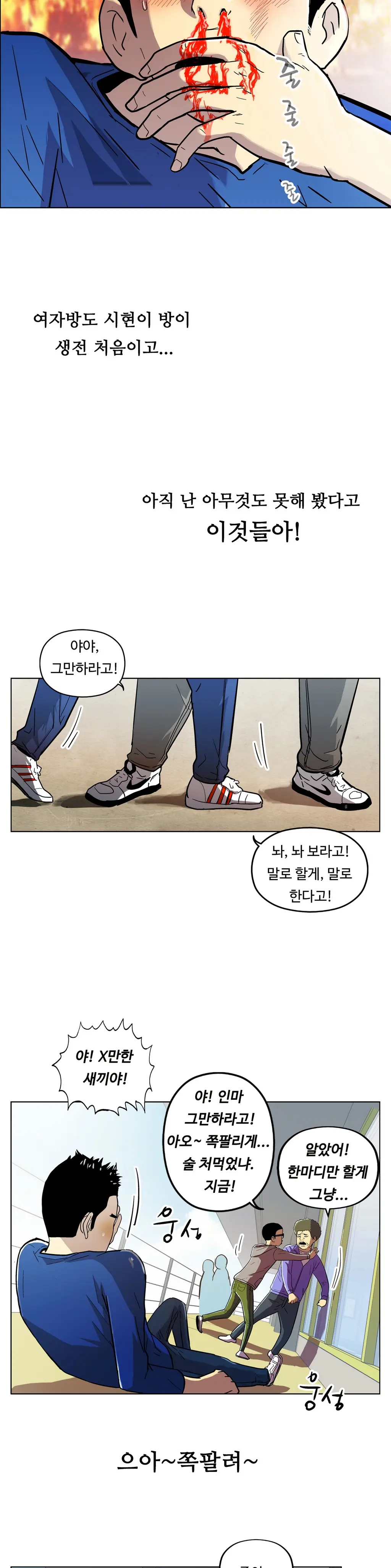 One Room Hero Ch. 1-16