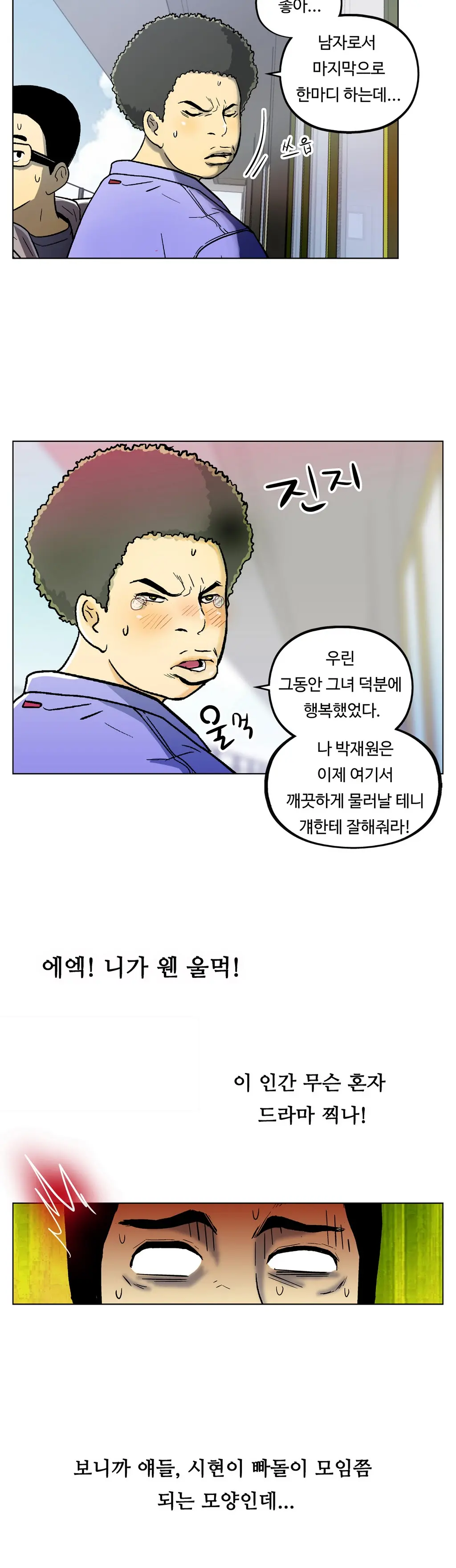 One Room Hero Ch. 1-16