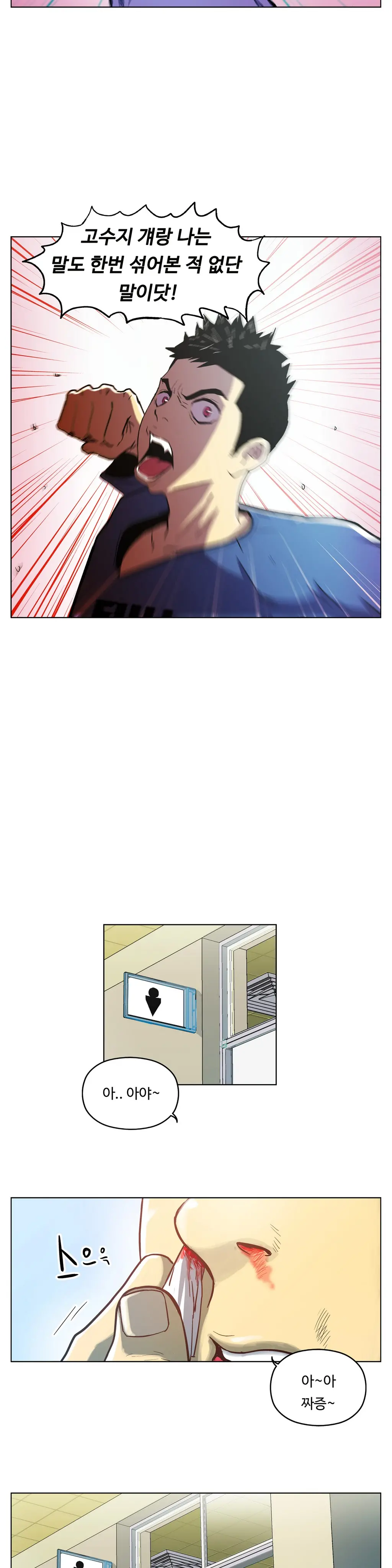 One Room Hero Ch. 1-16