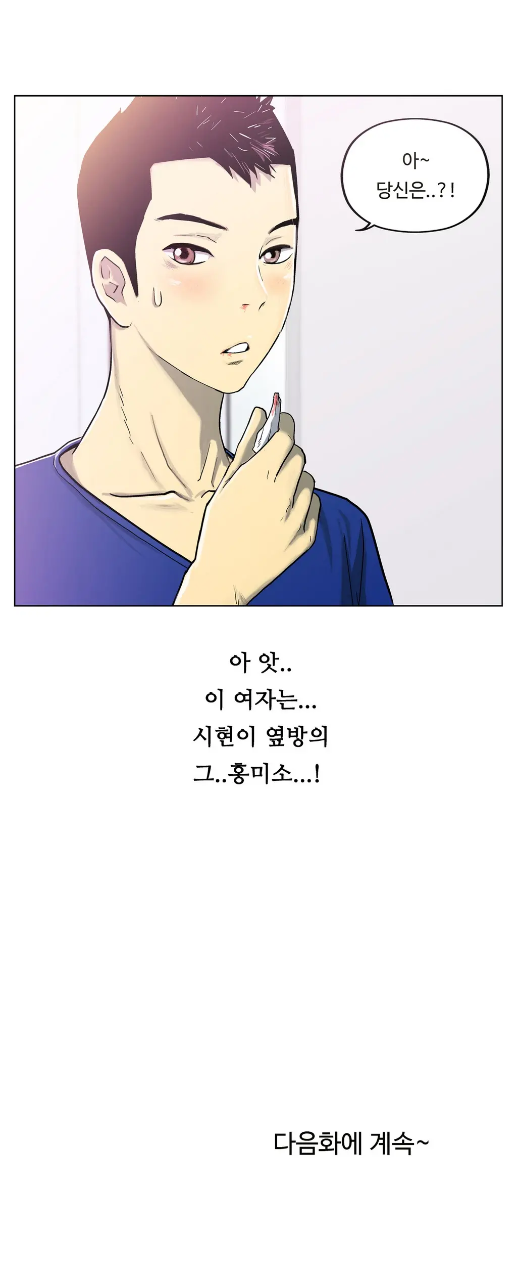 One Room Hero Ch. 1-16