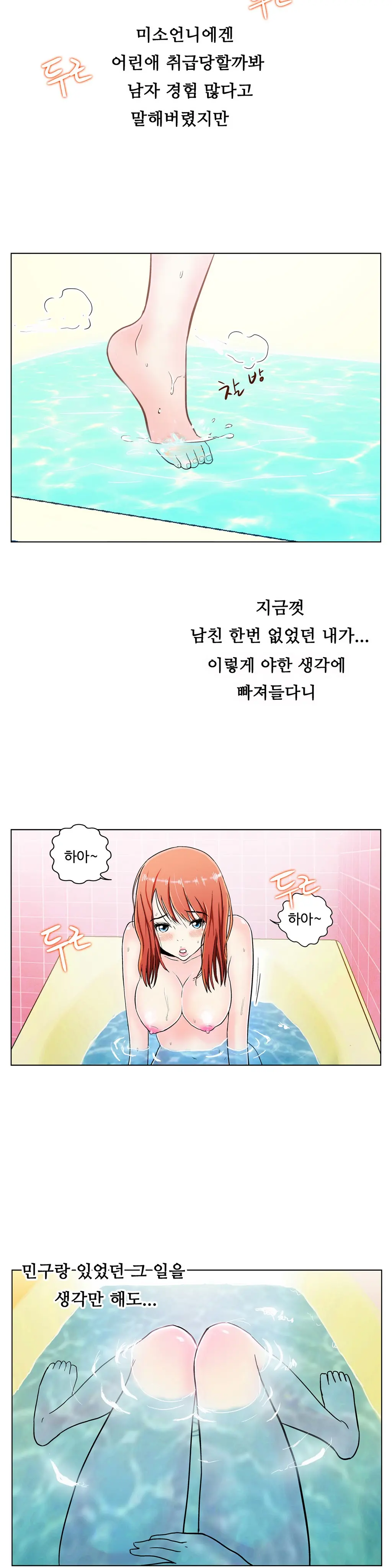 One Room Hero Ch. 1-16