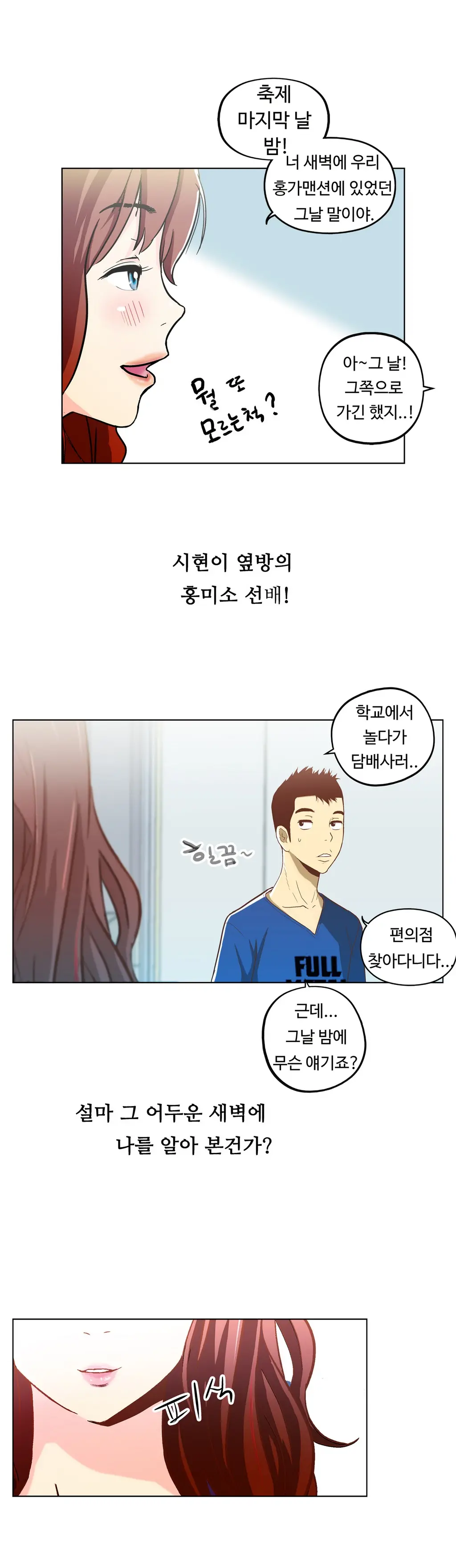 One Room Hero Ch. 1-16