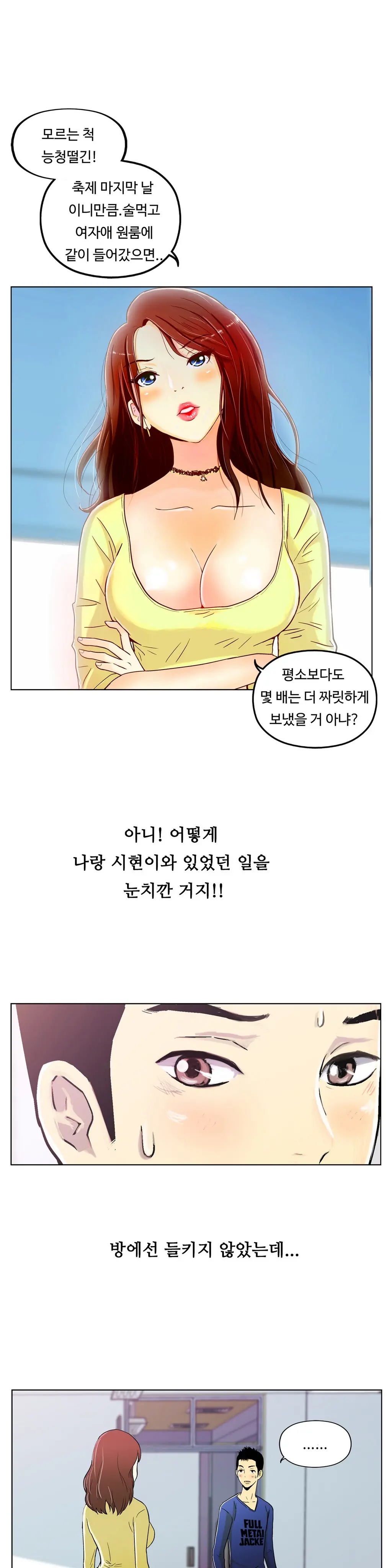 One Room Hero Ch. 1-16