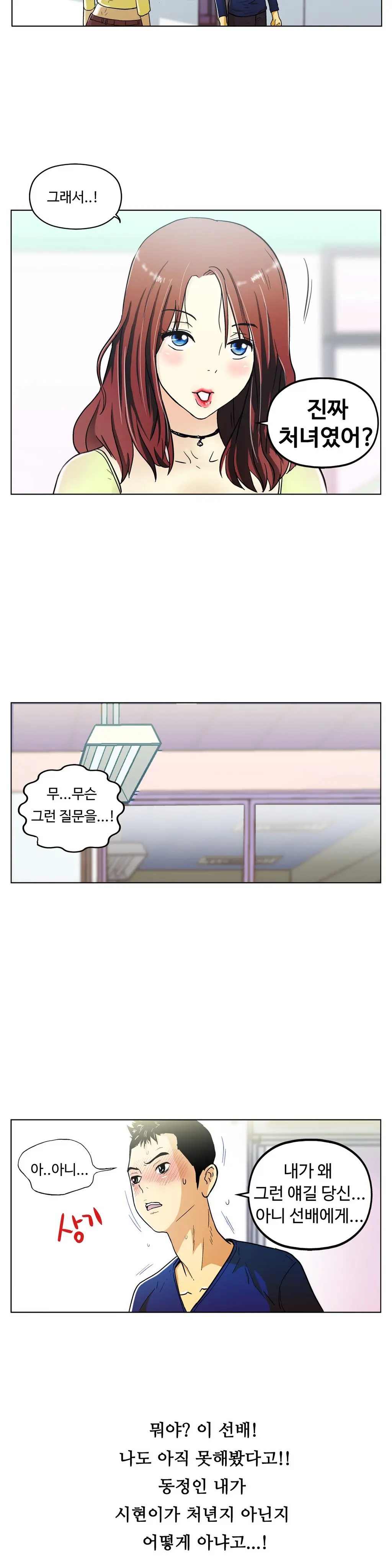 One Room Hero Ch. 1-16