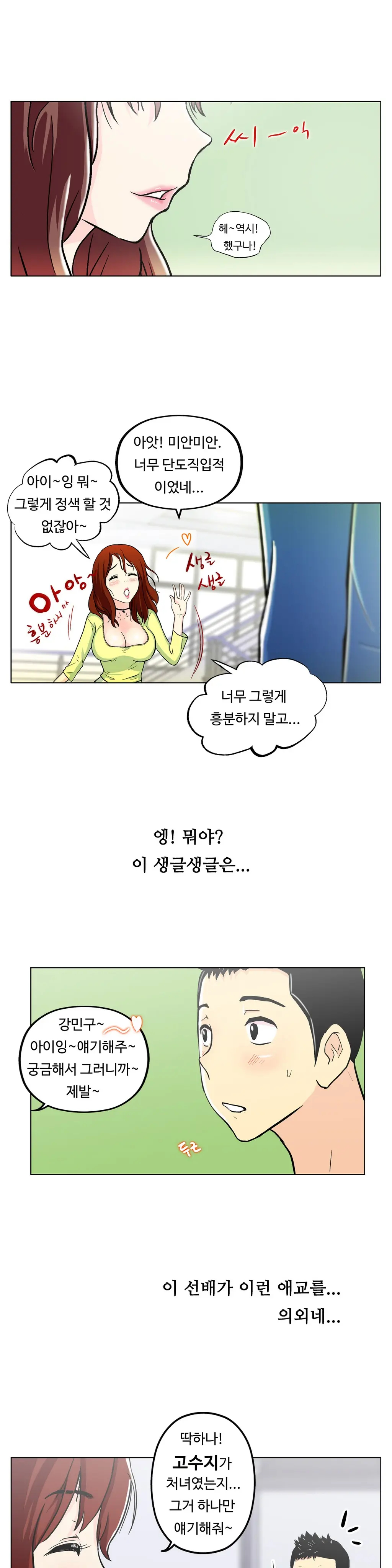 One Room Hero Ch. 1-16