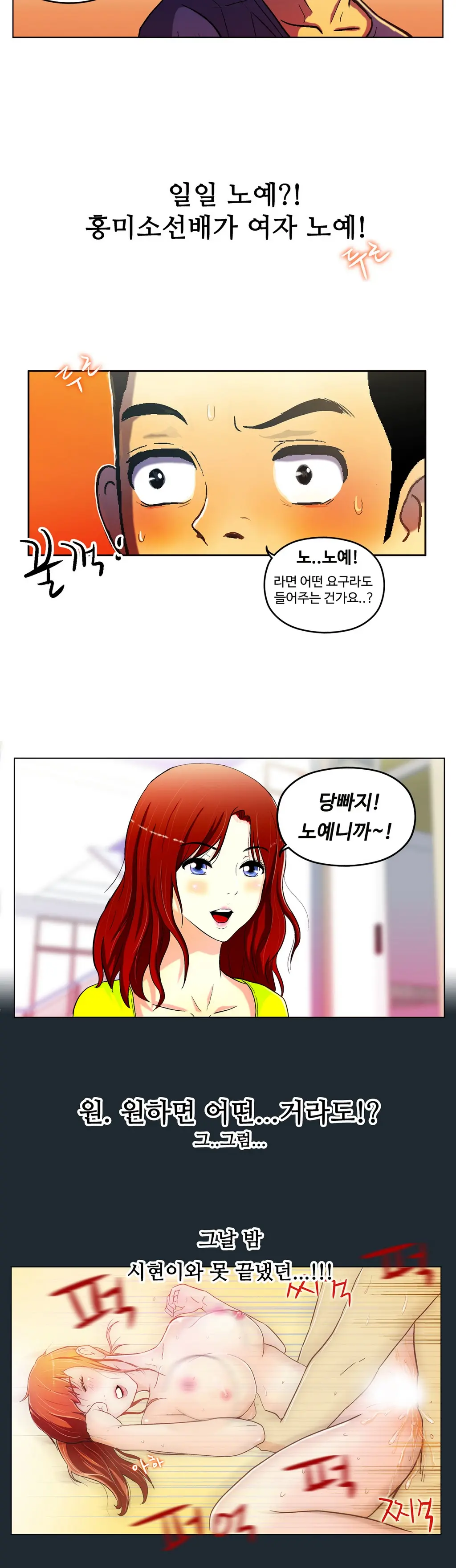 One Room Hero Ch. 1-16