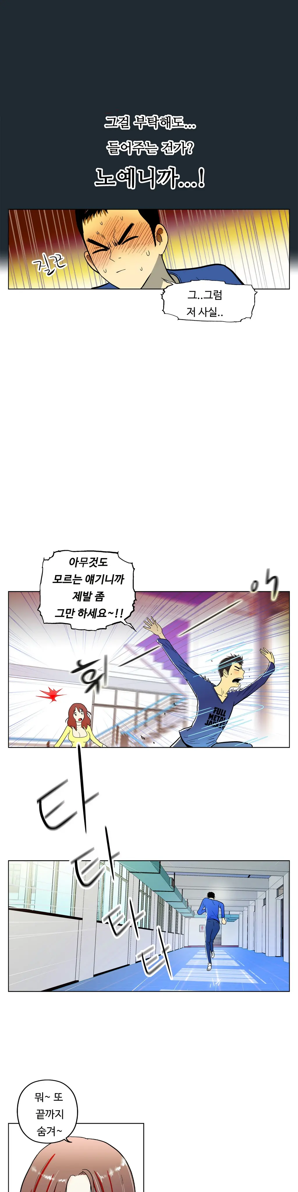 One Room Hero Ch. 1-16