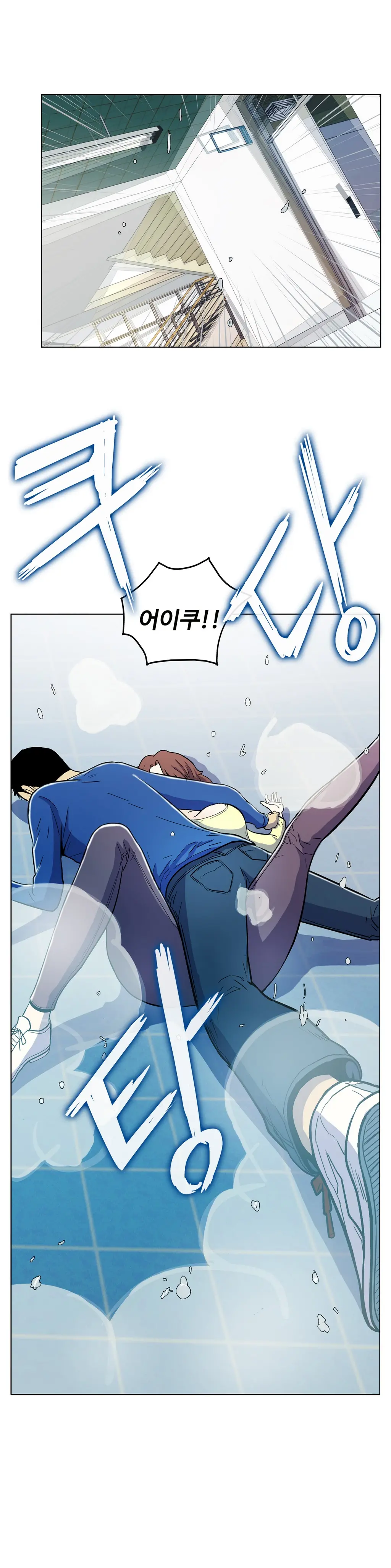 One Room Hero Ch. 1-16