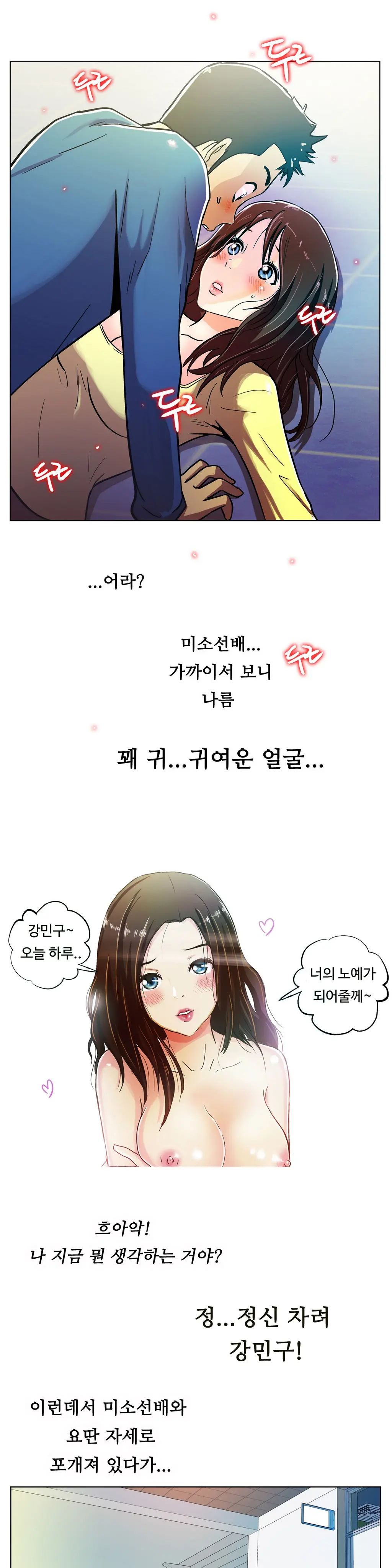 One Room Hero Ch. 1-16