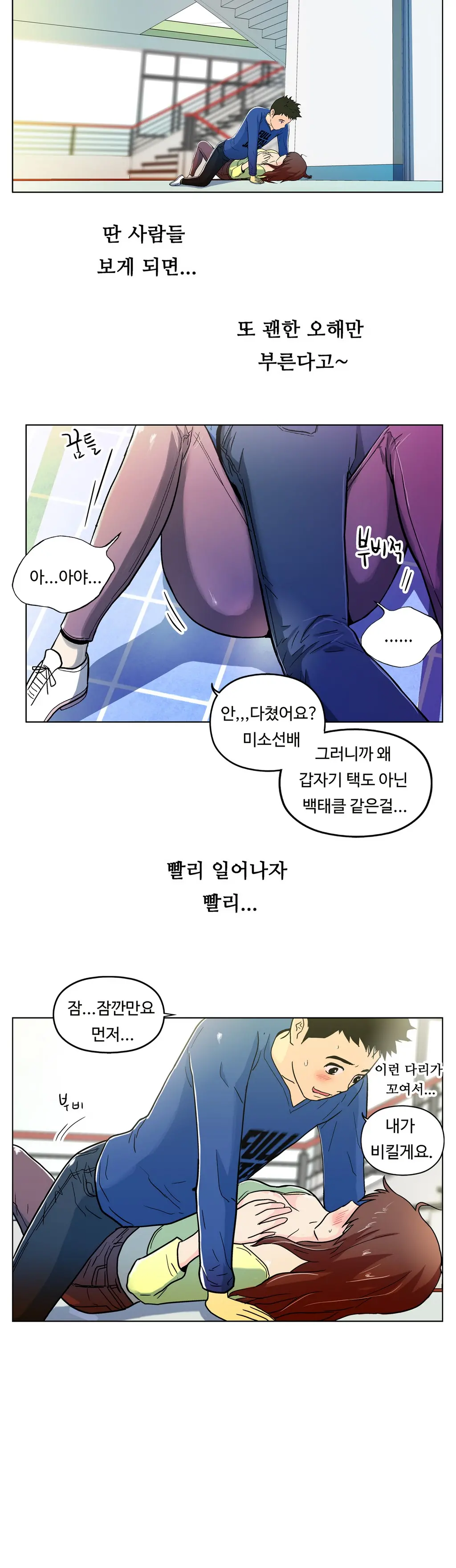 One Room Hero Ch. 1-16