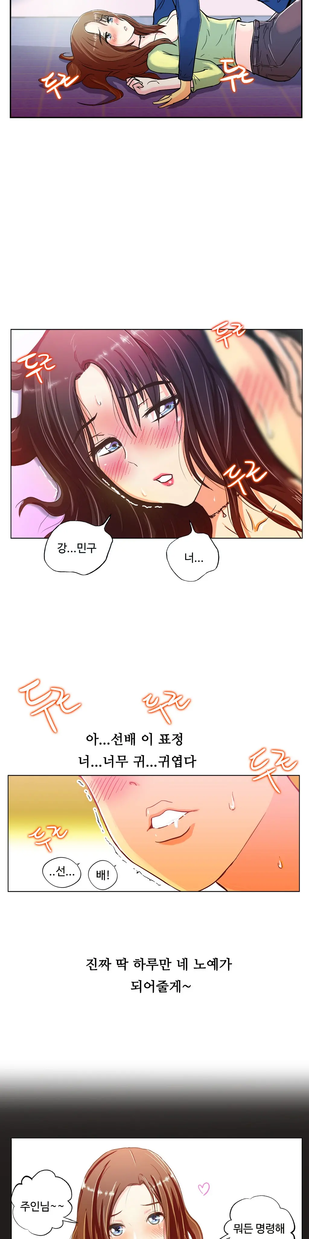 One Room Hero Ch. 1-16