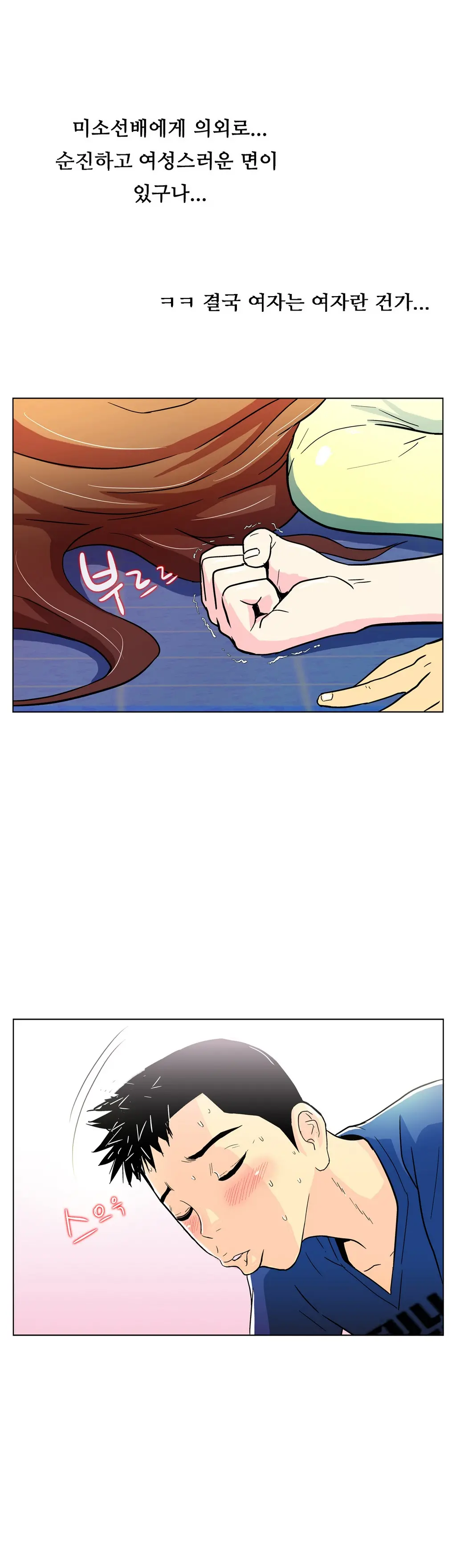 One Room Hero Ch. 1-16