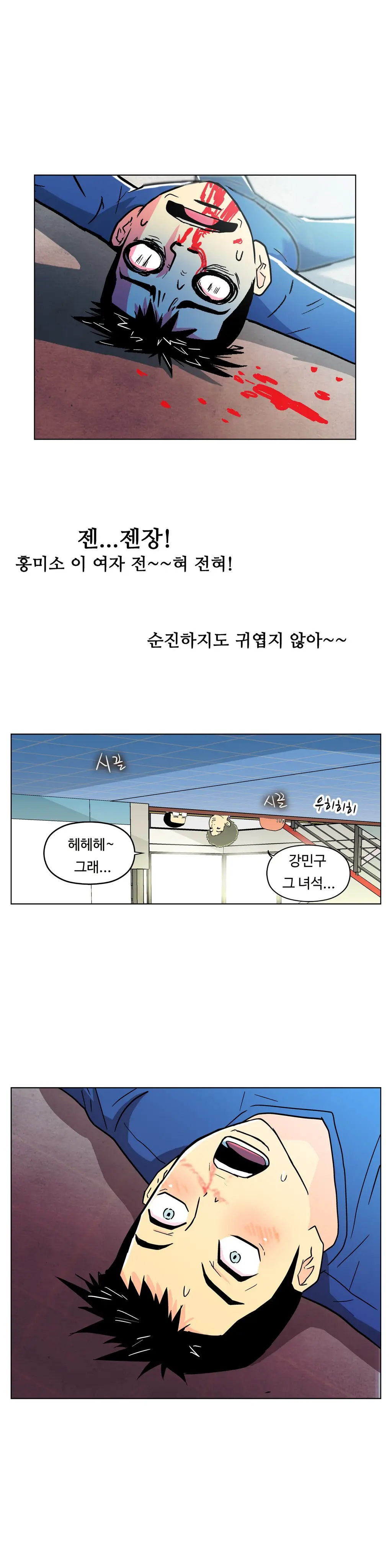 One Room Hero Ch. 1-16