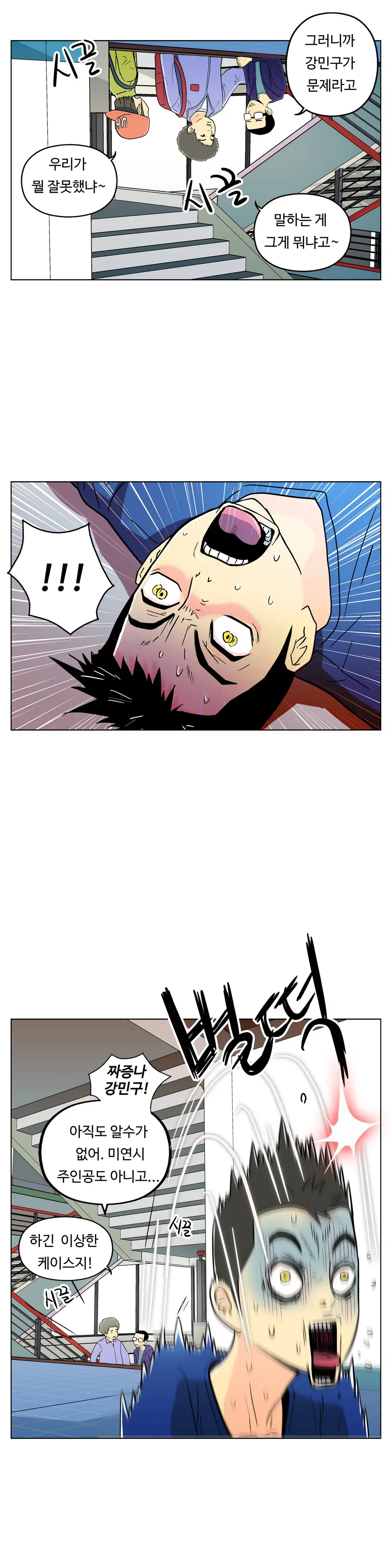 One Room Hero Ch. 1-16