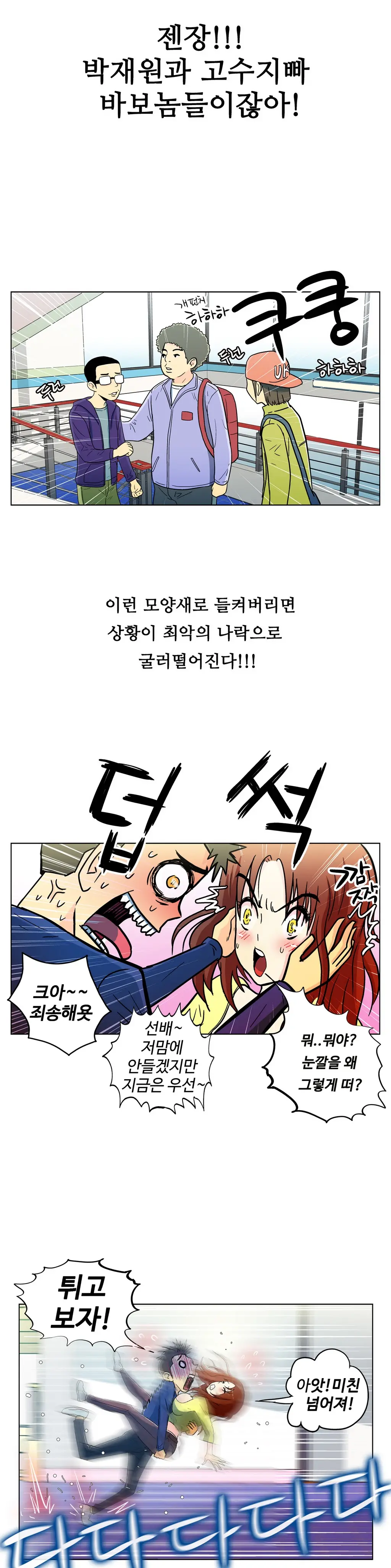 One Room Hero Ch. 1-16