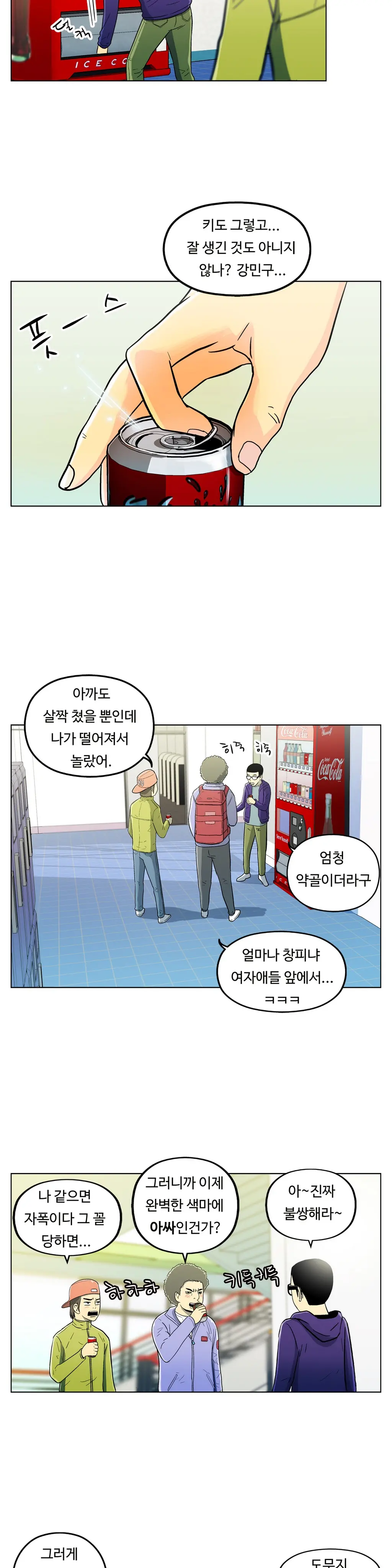 One Room Hero Ch. 1-16