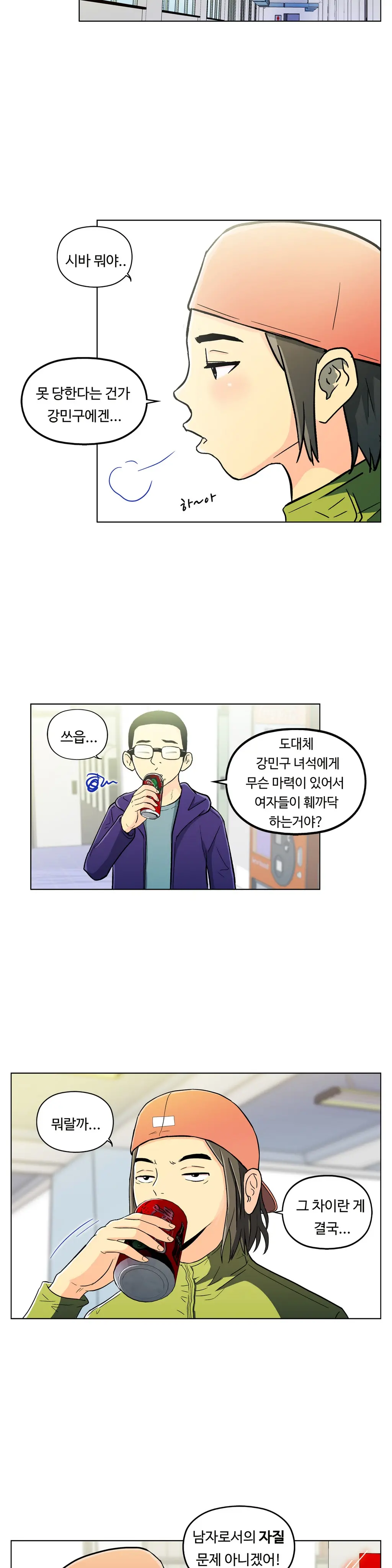 One Room Hero Ch. 1-16