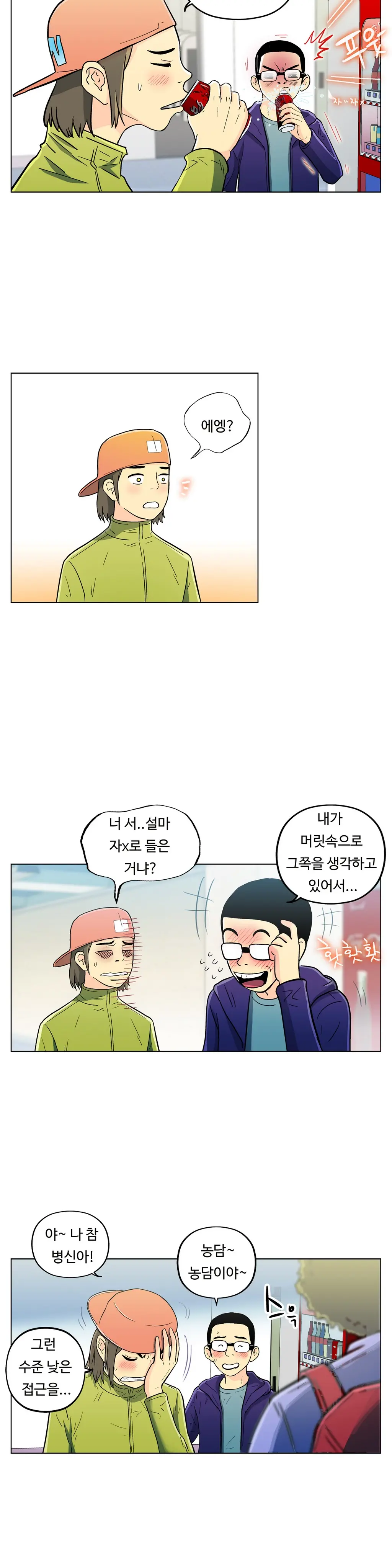 One Room Hero Ch. 1-16