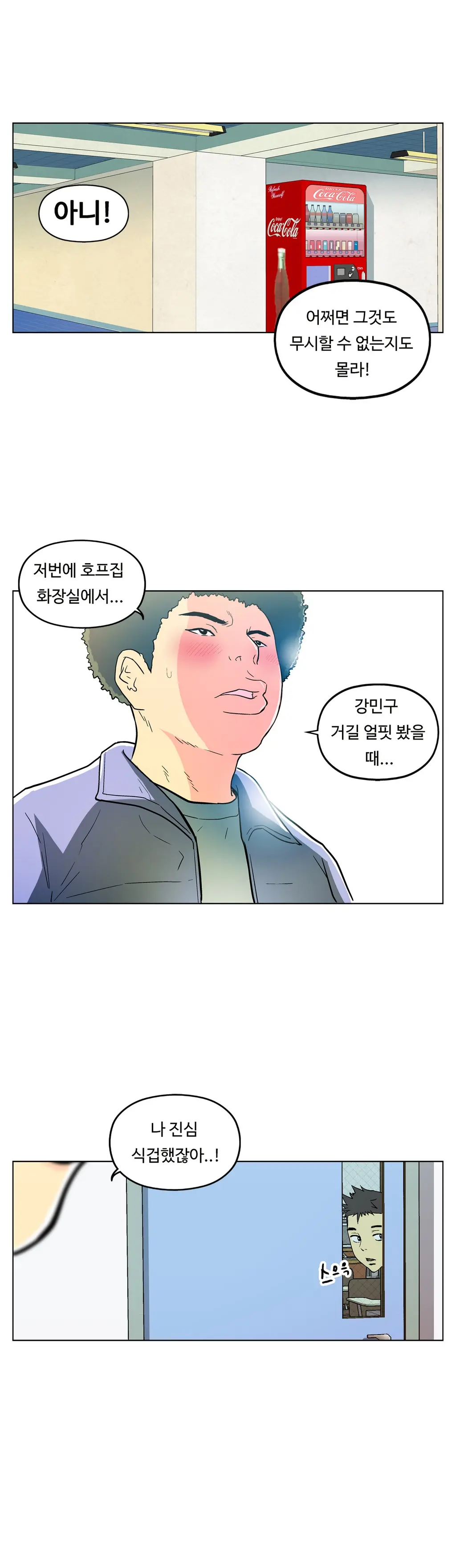One Room Hero Ch. 1-16