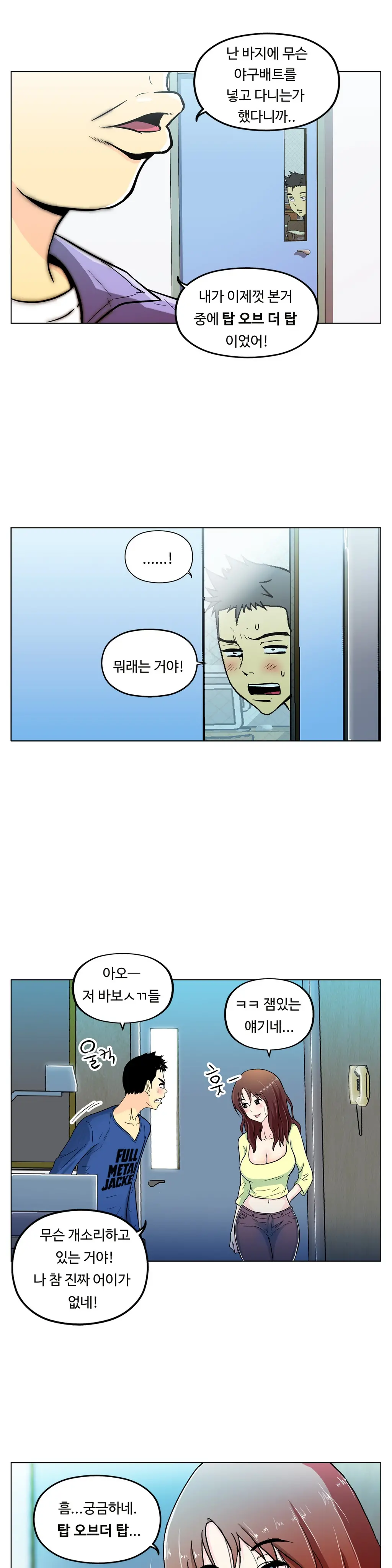 One Room Hero Ch. 1-16