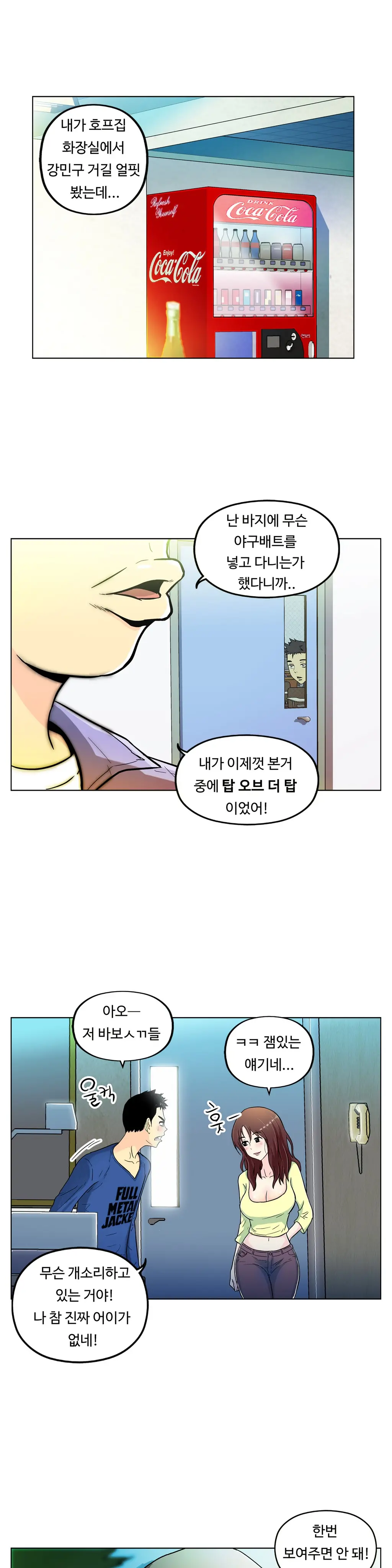 One Room Hero Ch. 1-16
