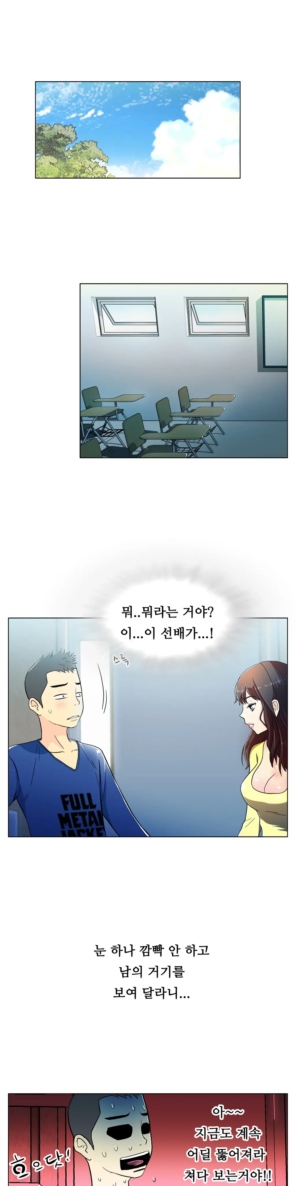 One Room Hero Ch. 1-16