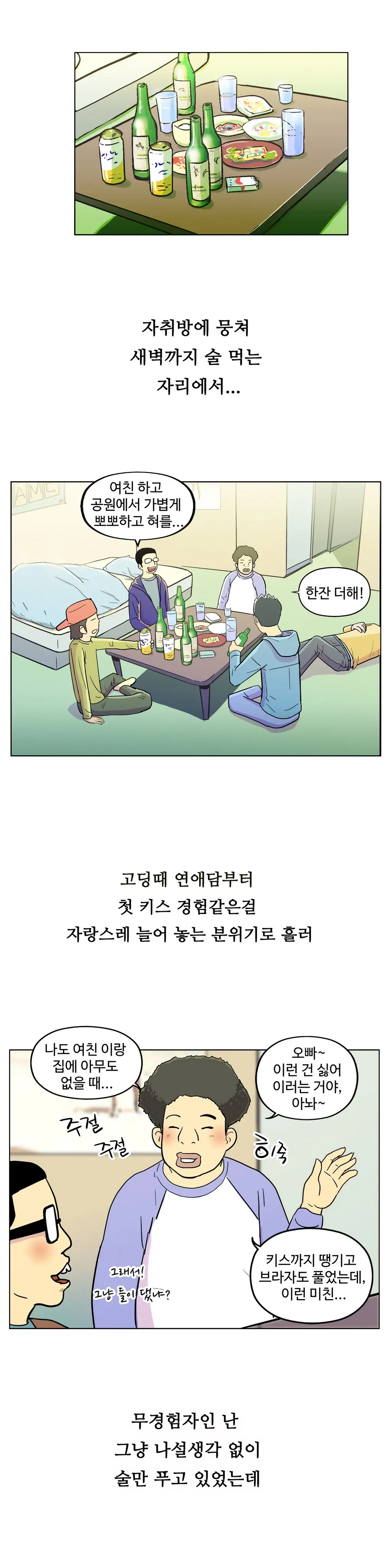 One Room Hero Ch. 1-16