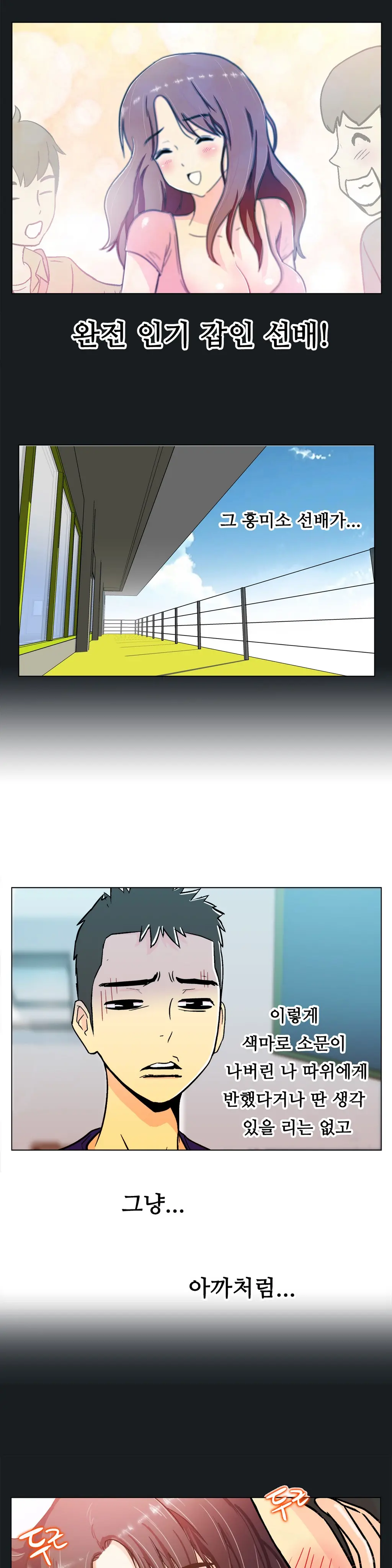 One Room Hero Ch. 1-16