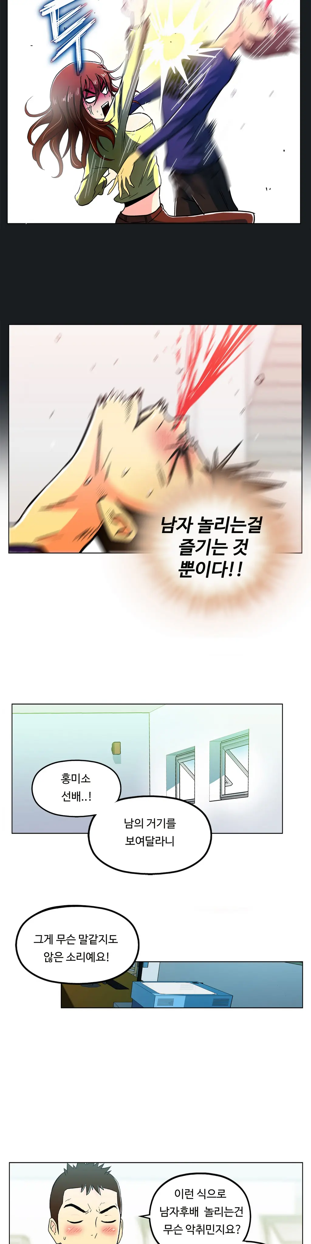 One Room Hero Ch. 1-16