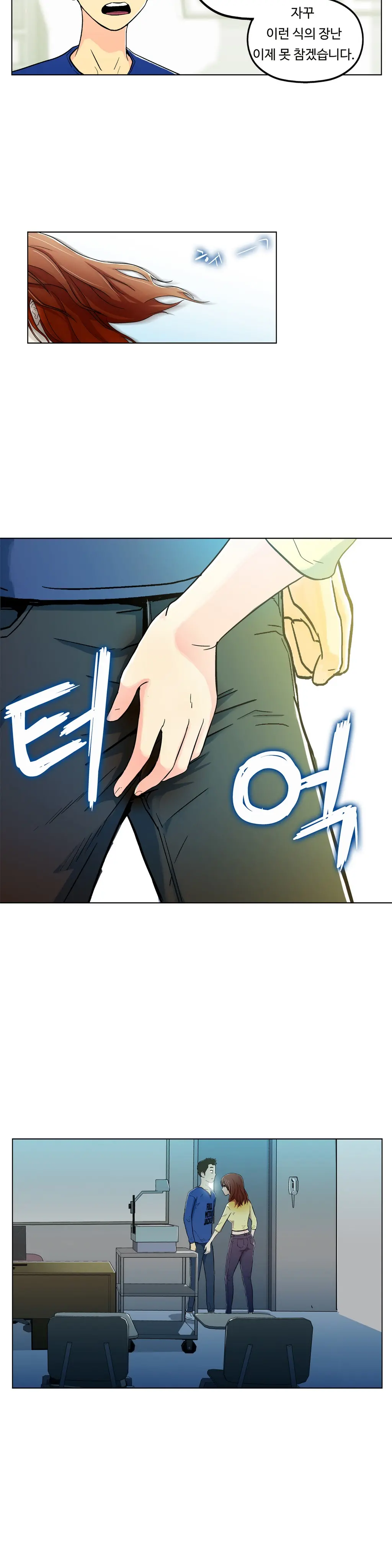 One Room Hero Ch. 1-16