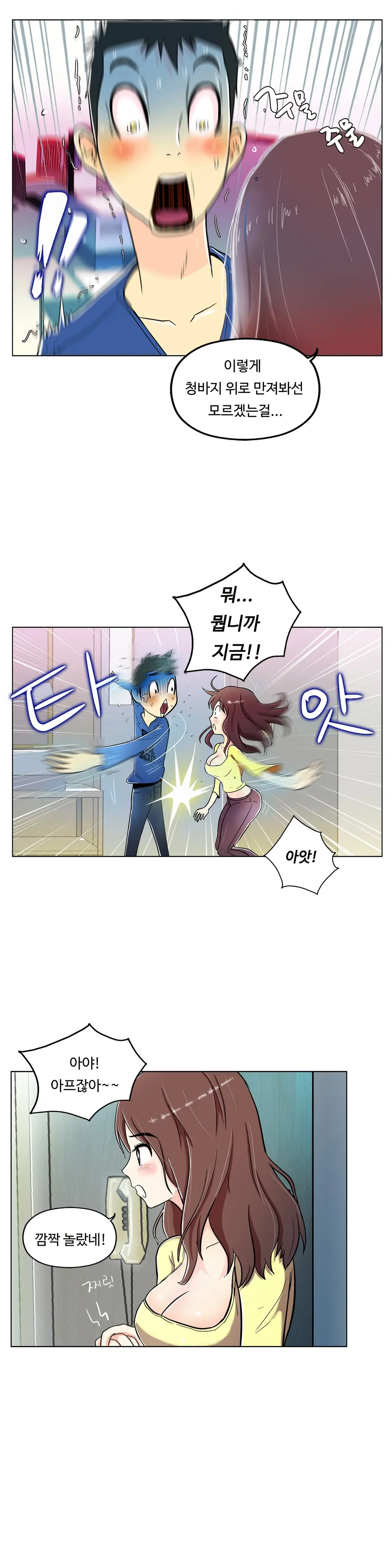 One Room Hero Ch. 1-16