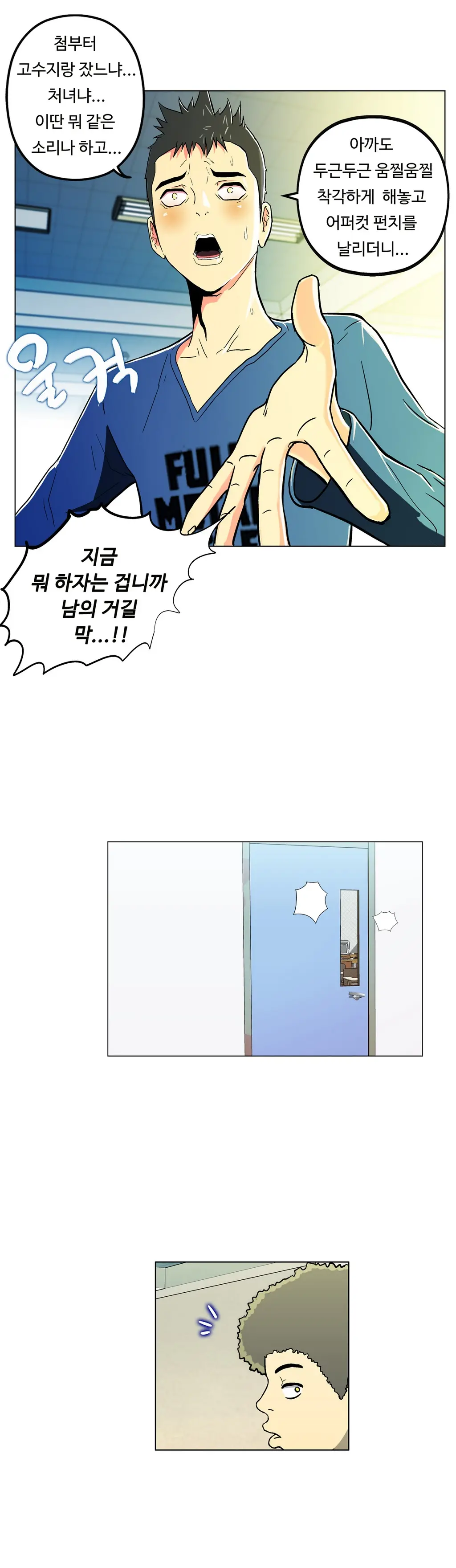 One Room Hero Ch. 1-16