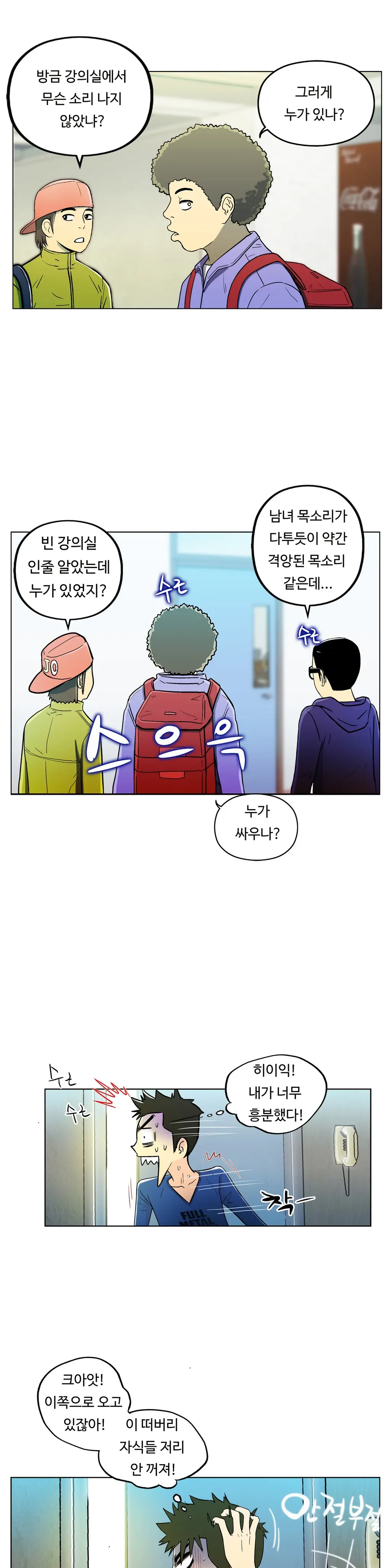 One Room Hero Ch. 1-16
