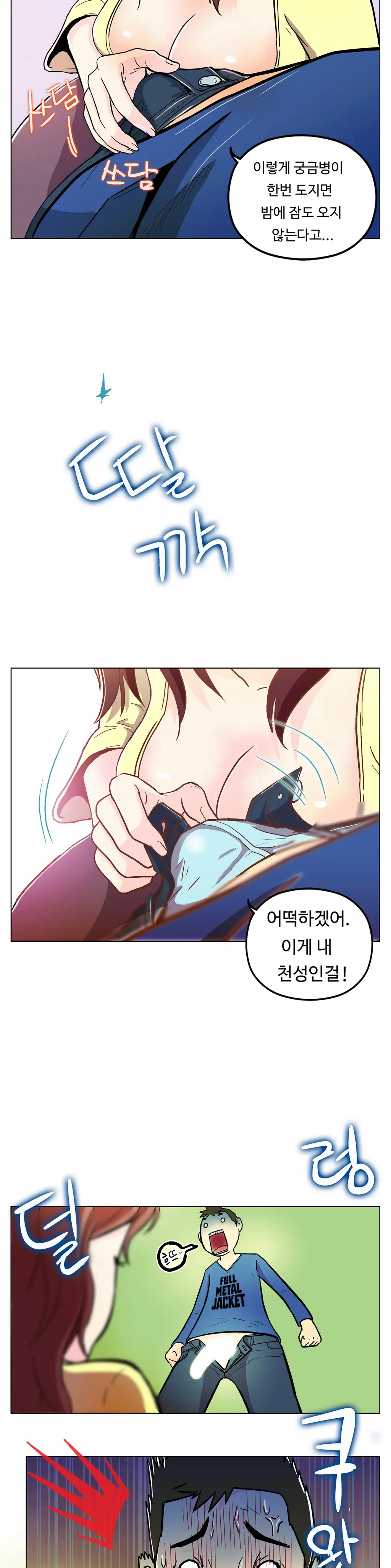 One Room Hero Ch. 1-16